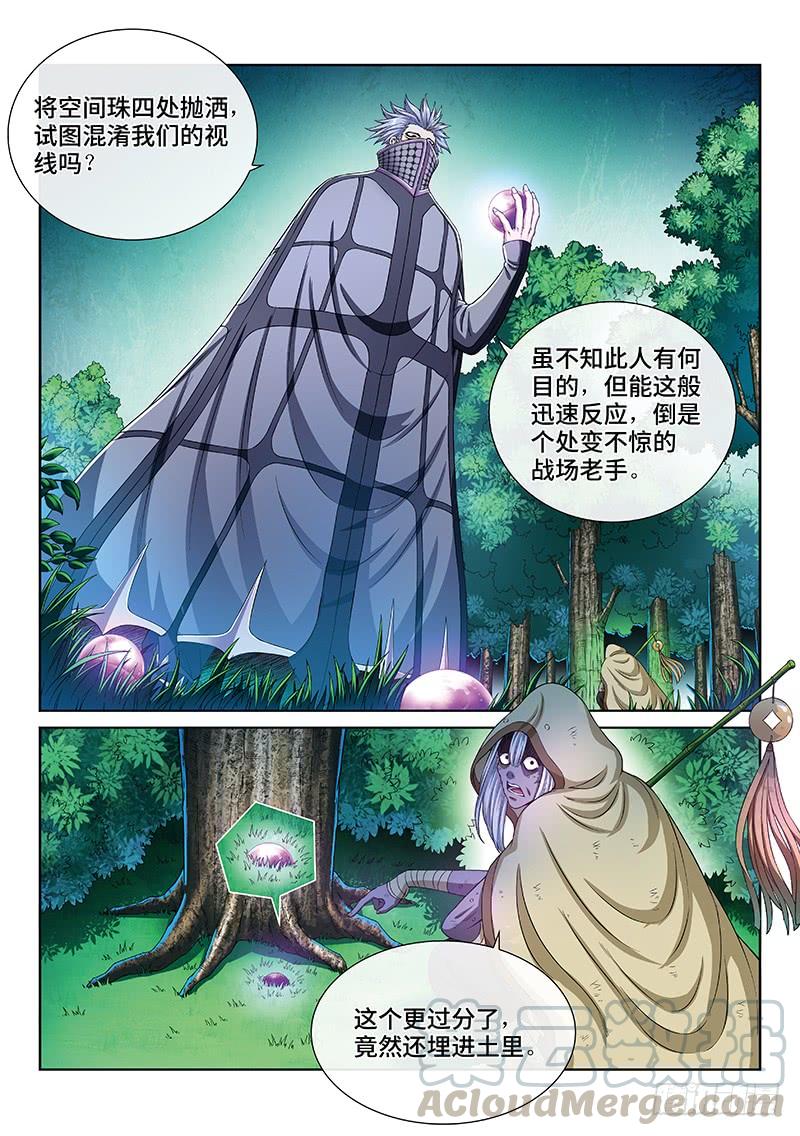 我是大神仙一六八话·境界与实力