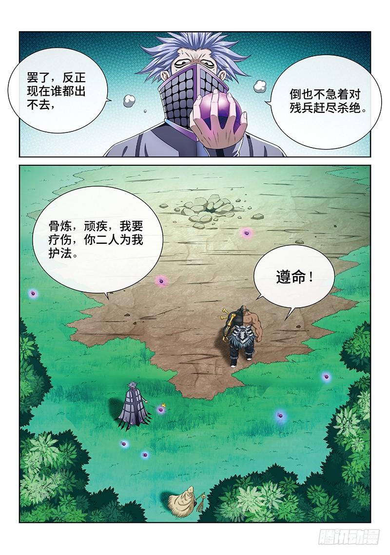 我是大神仙一六八话·境界与实力