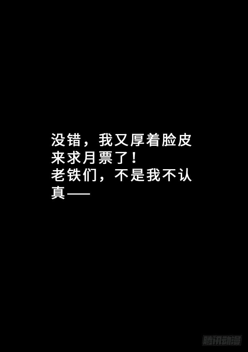 我是大神仙一六八话·境界与实力
