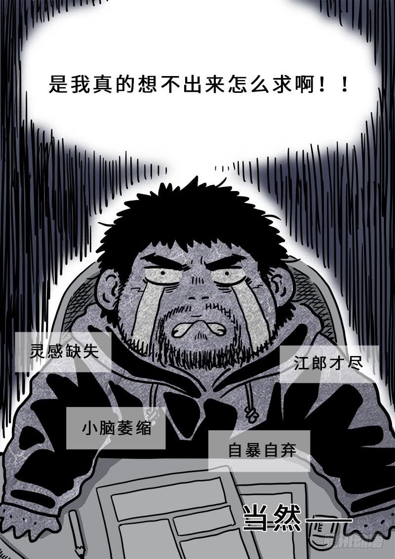 我是大神仙一六八话·境界与实力