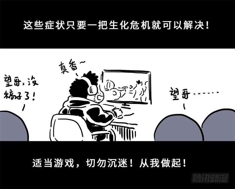 我是大神仙一六八话·境界与实力