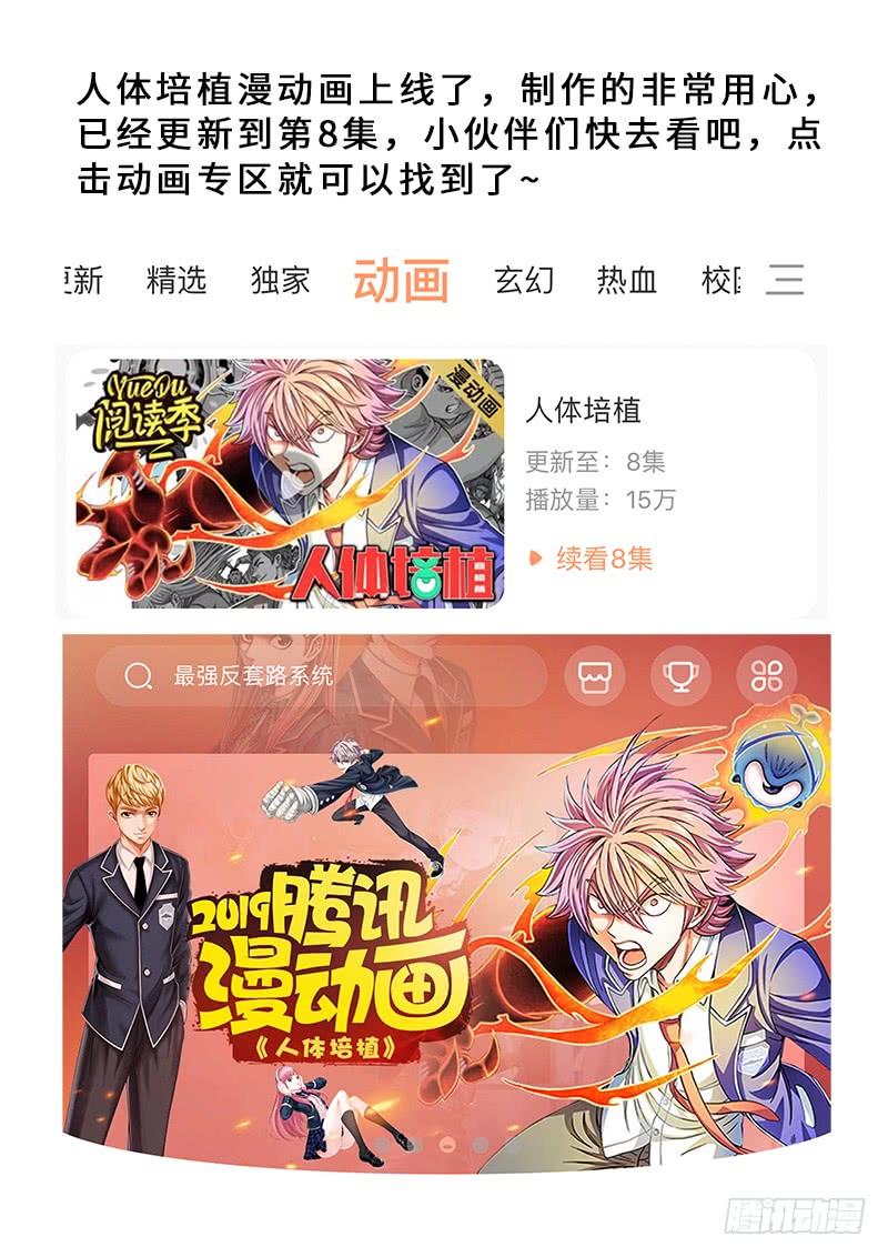 我是大神仙一六八话·境界与实力