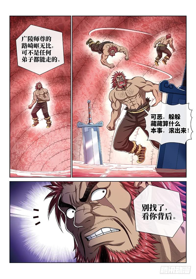 我是大神仙一六八话·境界与实力