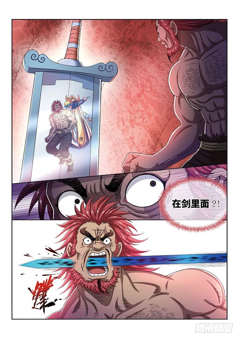 我是大神仙一六八话·境界与实力