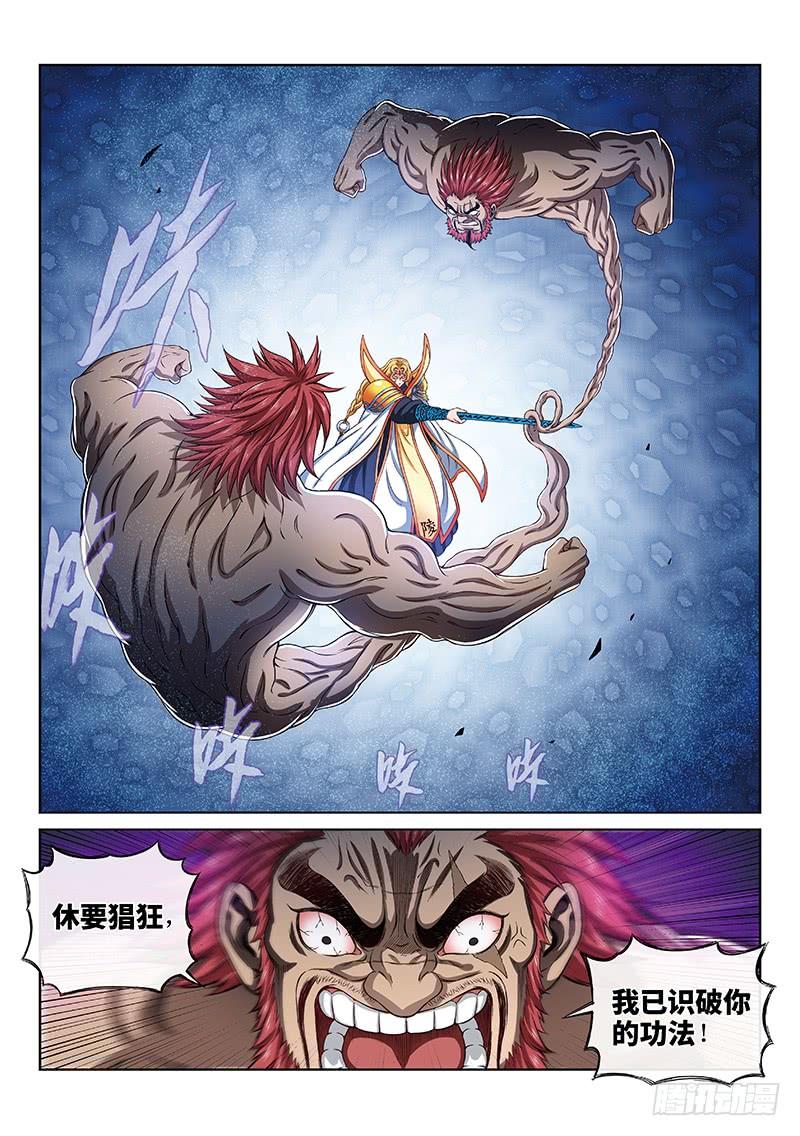 我是大神仙一六八话·境界与实力