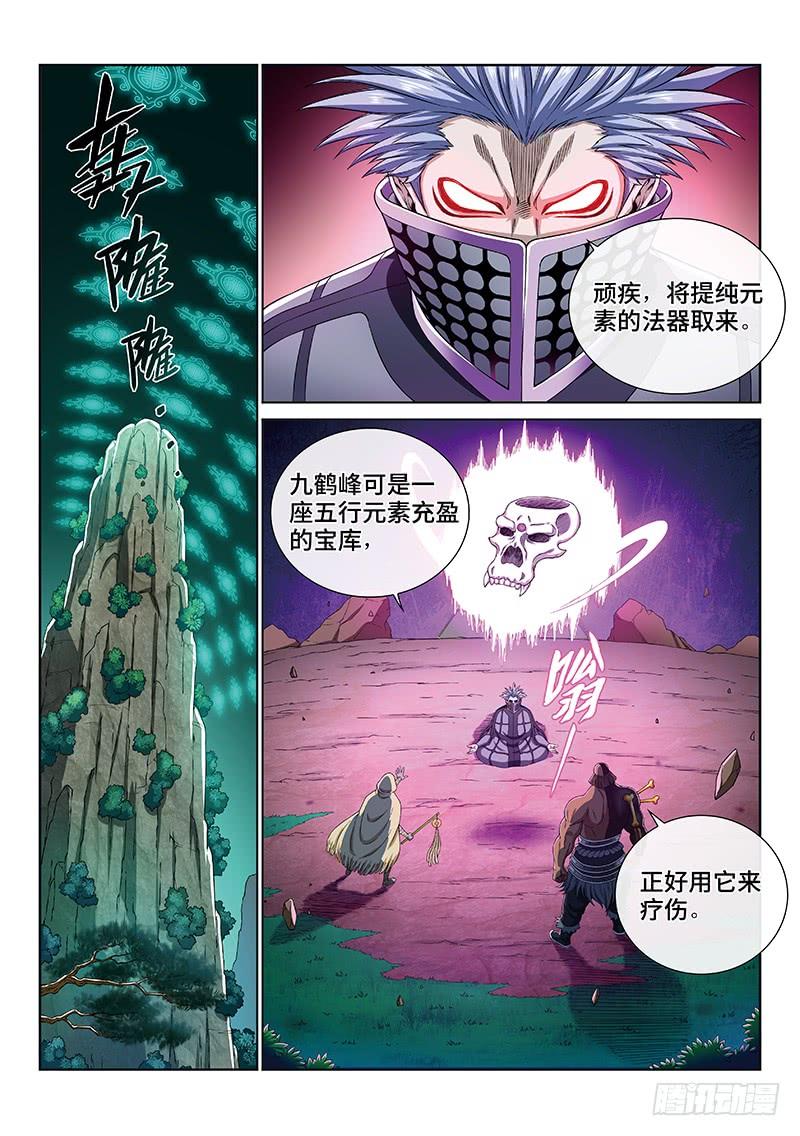 我是大神仙一六九话·战场的打法
