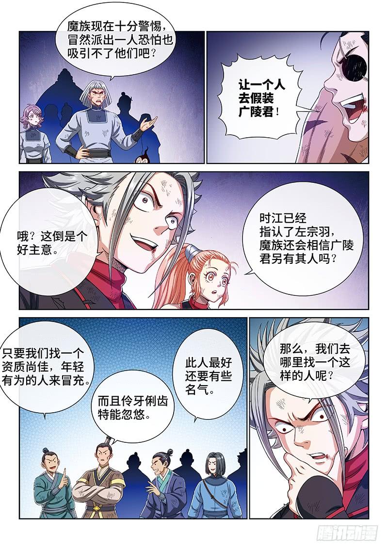 我是大神仙一六九话·战场的打法