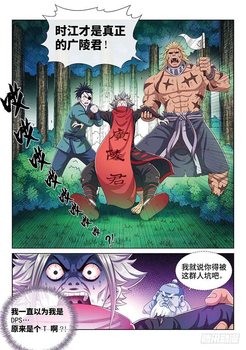 我是大神仙一六九话·战场的打法