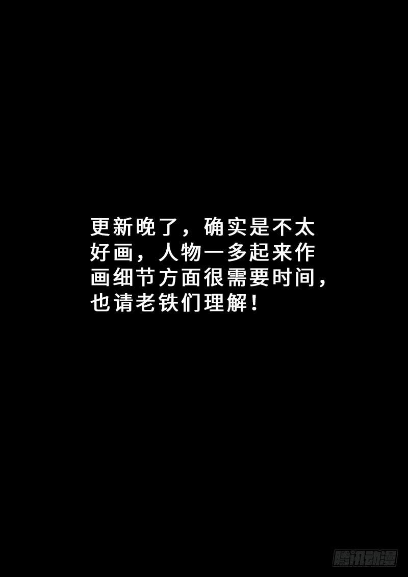 我是大神仙一六九话·战场的打法