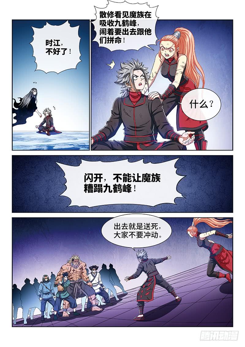 我是大神仙一六九话·战场的打法