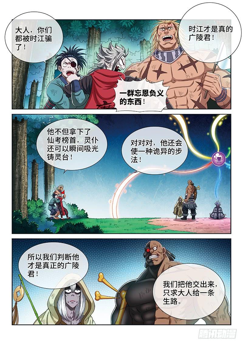 我是大神仙一七零话·恩 师