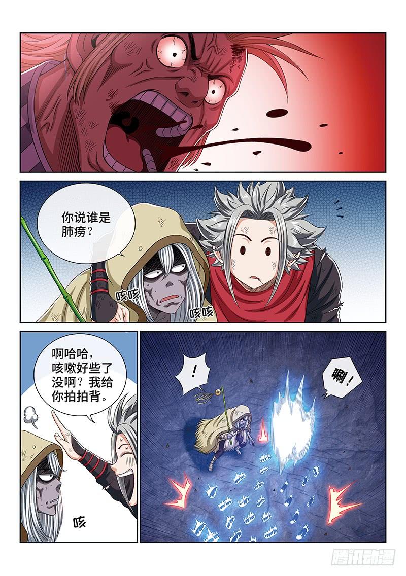 我是大神仙一七零话·恩 师