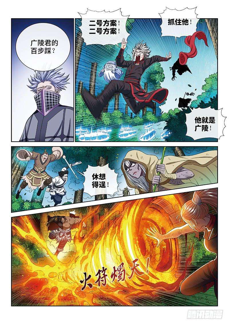 我是大神仙一七零话·恩 师