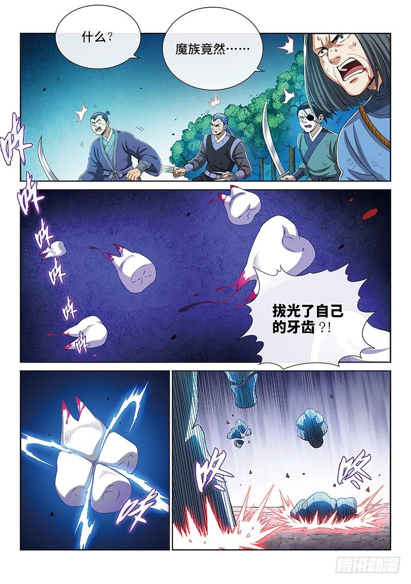 我是大神仙一七一话·锲而不舍