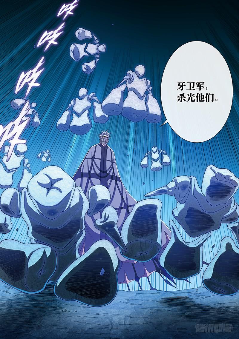 我是大神仙一七一话·锲而不舍