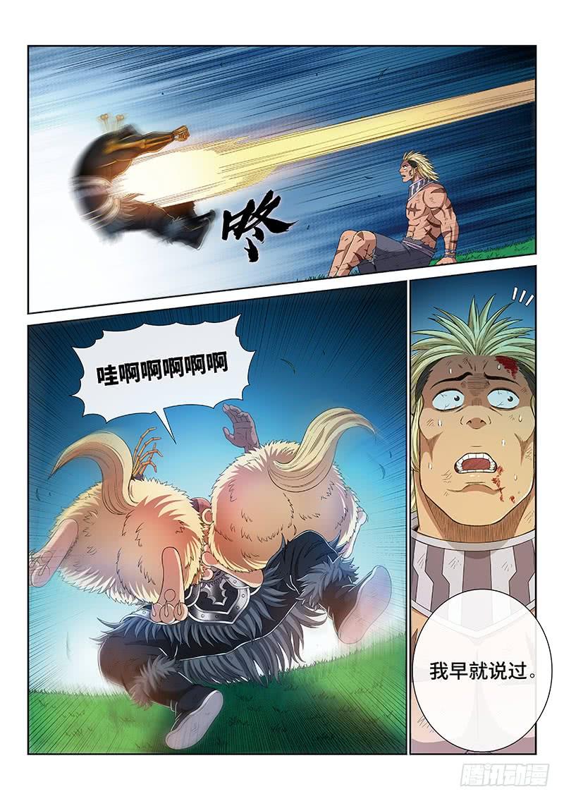 我是大神仙一七二话·正确的爱护方式