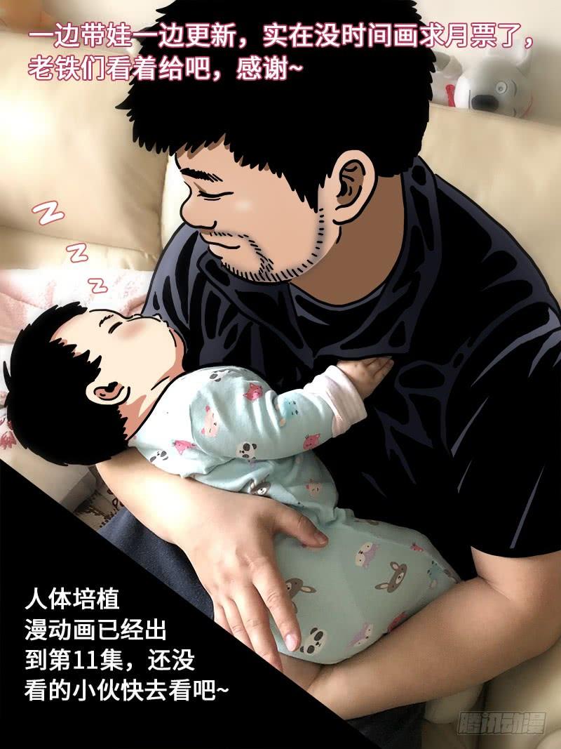 我是大神仙一七二话·正确的爱护方式