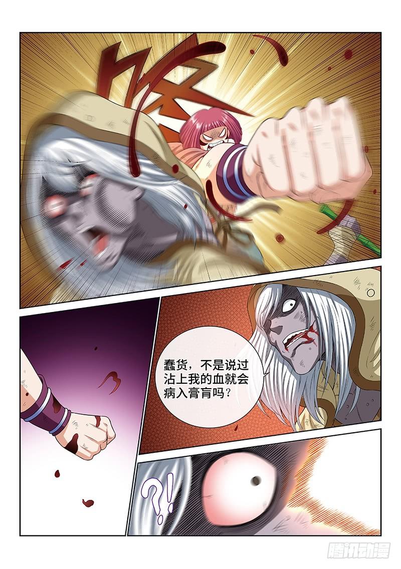 我是大神仙一七二话·正确的爱护方式