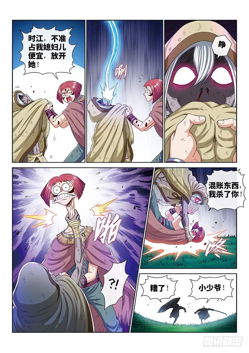 我是大神仙一七二话·正确的爱护方式