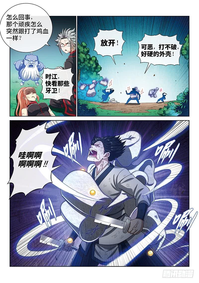 我是大神仙一七二话·正确的爱护方式