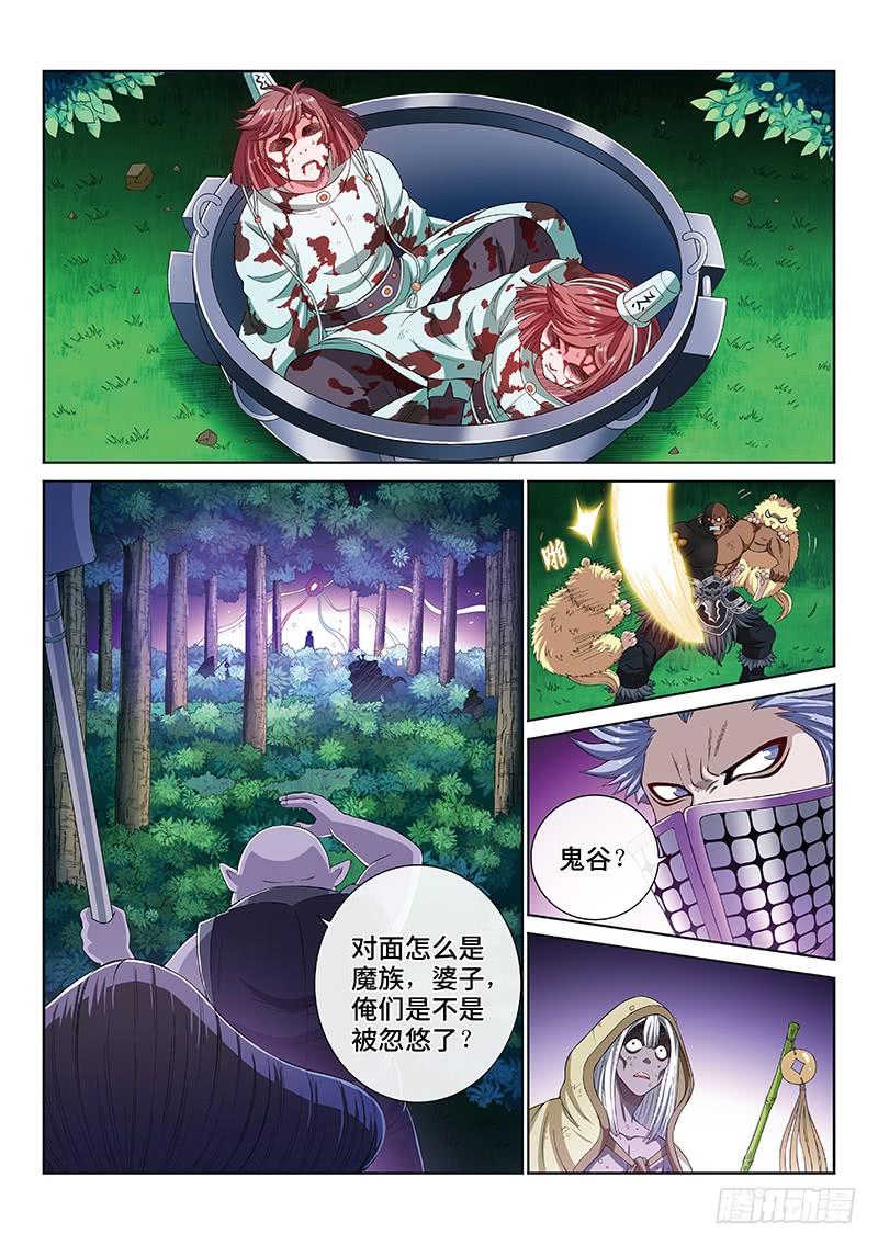 我是大神仙一七三话·意料之外