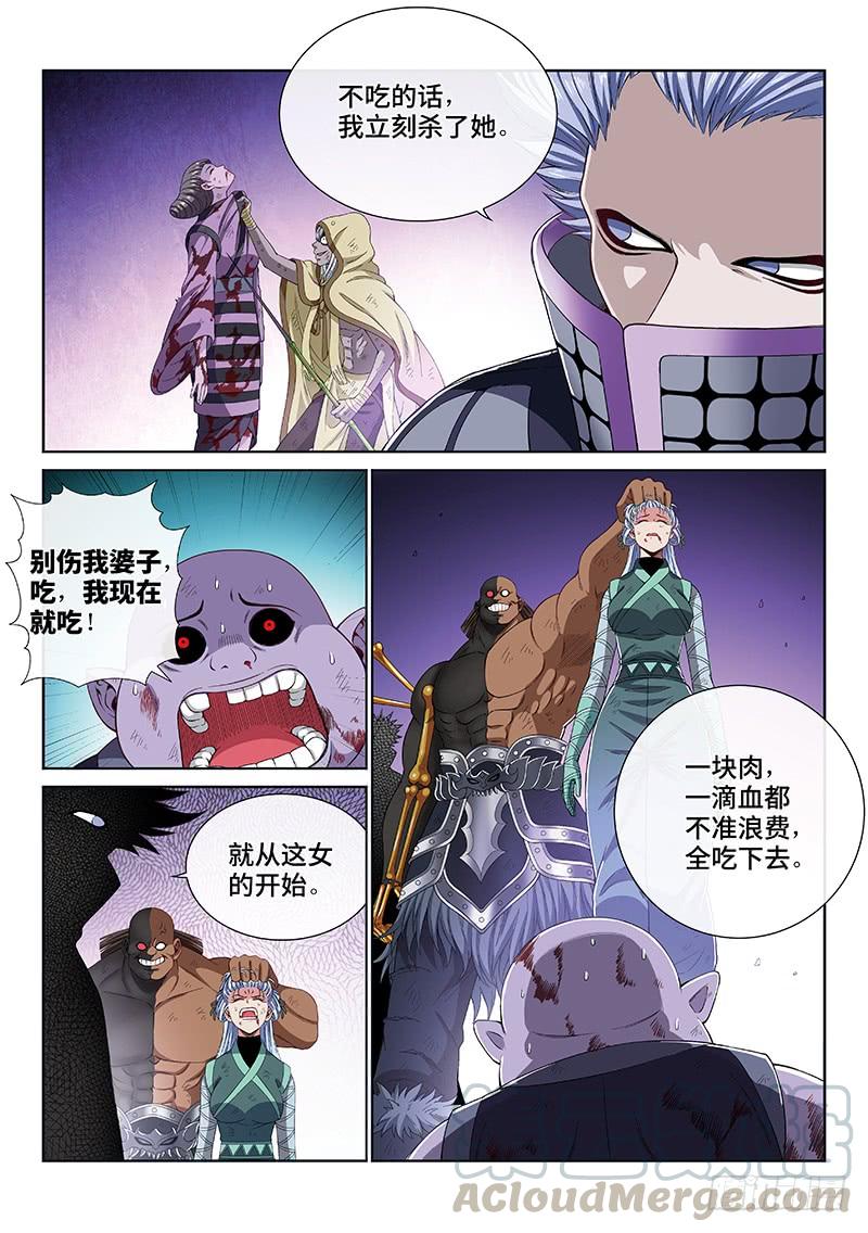 我是大神仙一七三话·意料之外