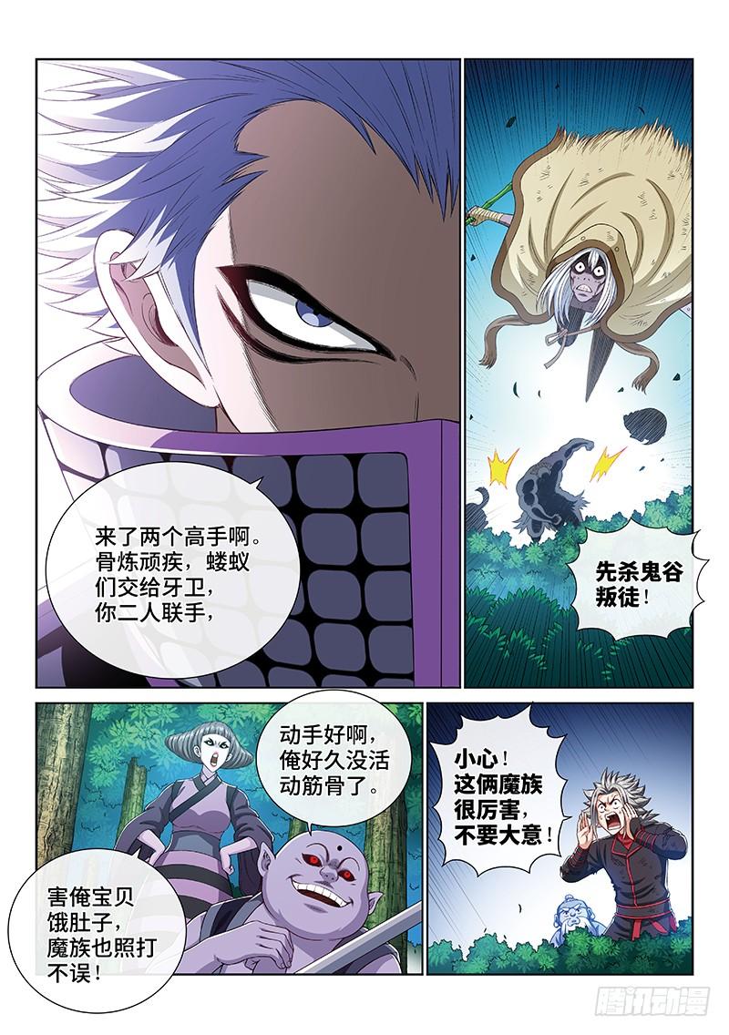 我是大神仙一七三话·意料之外