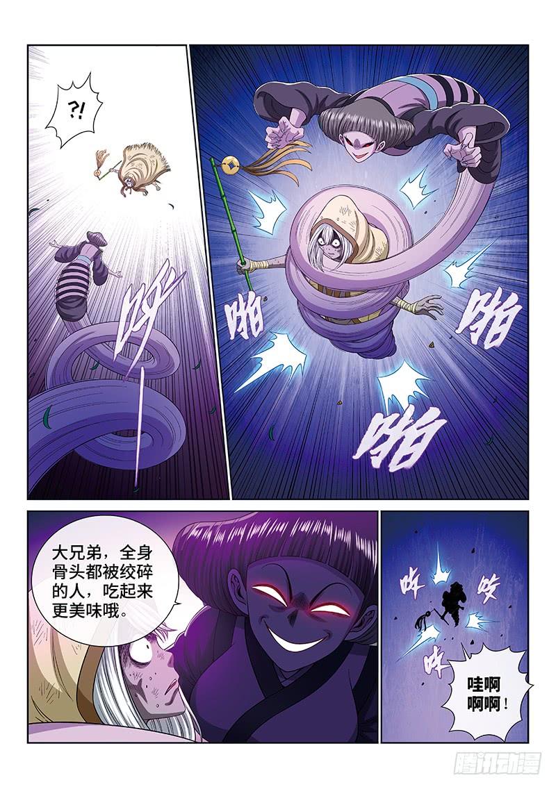 我是大神仙一七三话·意料之外
