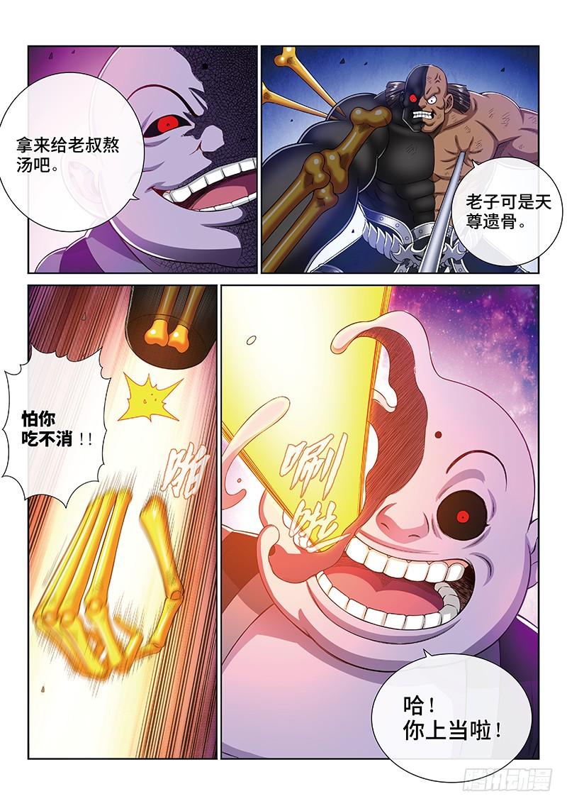 我是大神仙一七三话·意料之外