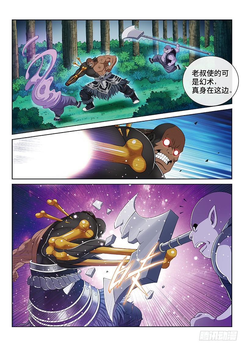 我是大神仙一七三话·意料之外