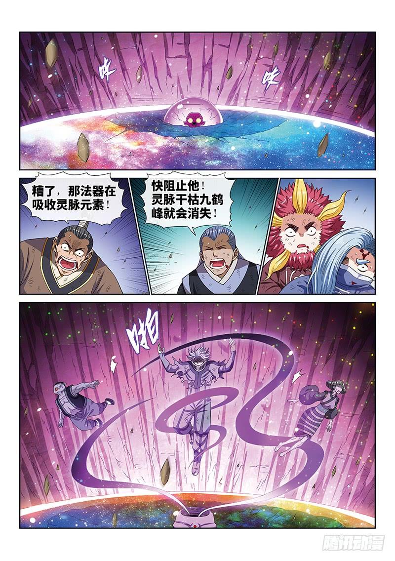 我是大神仙一七五话·生命与意志