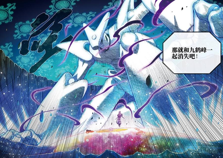 我是大神仙一七五话·生命与意志