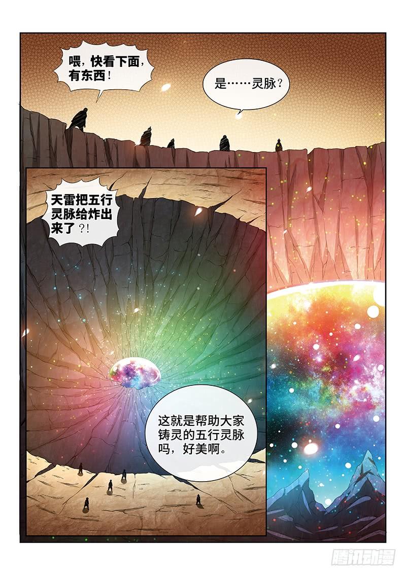 我是大神仙一七五话·生命与意志