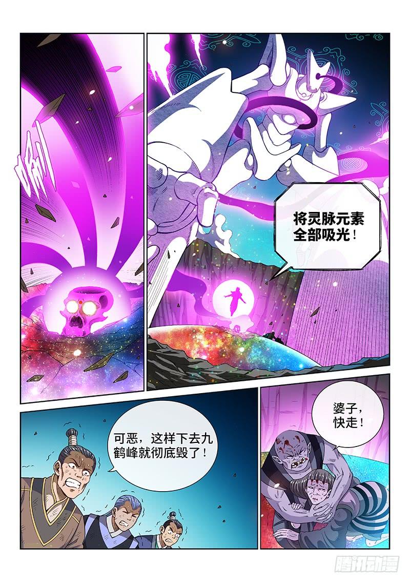 我是大神仙一七六话·自由的味道