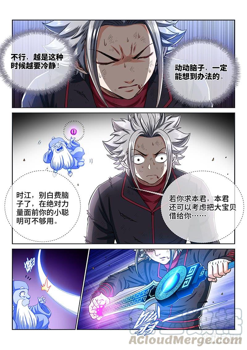 我是大神仙一七六话·自由的味道