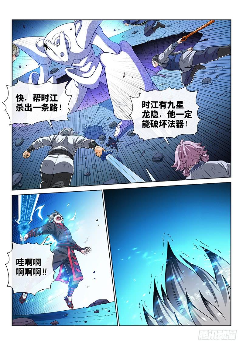 我是大神仙一七六话·自由的味道
