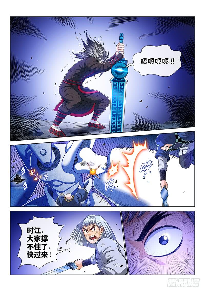 我是大神仙一七六话·自由的味道