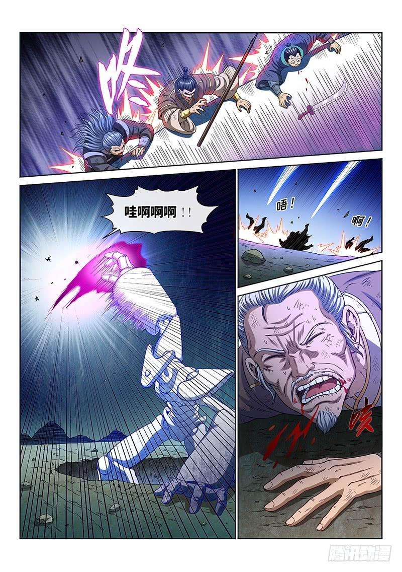 我是大神仙一七六话·自由的味道