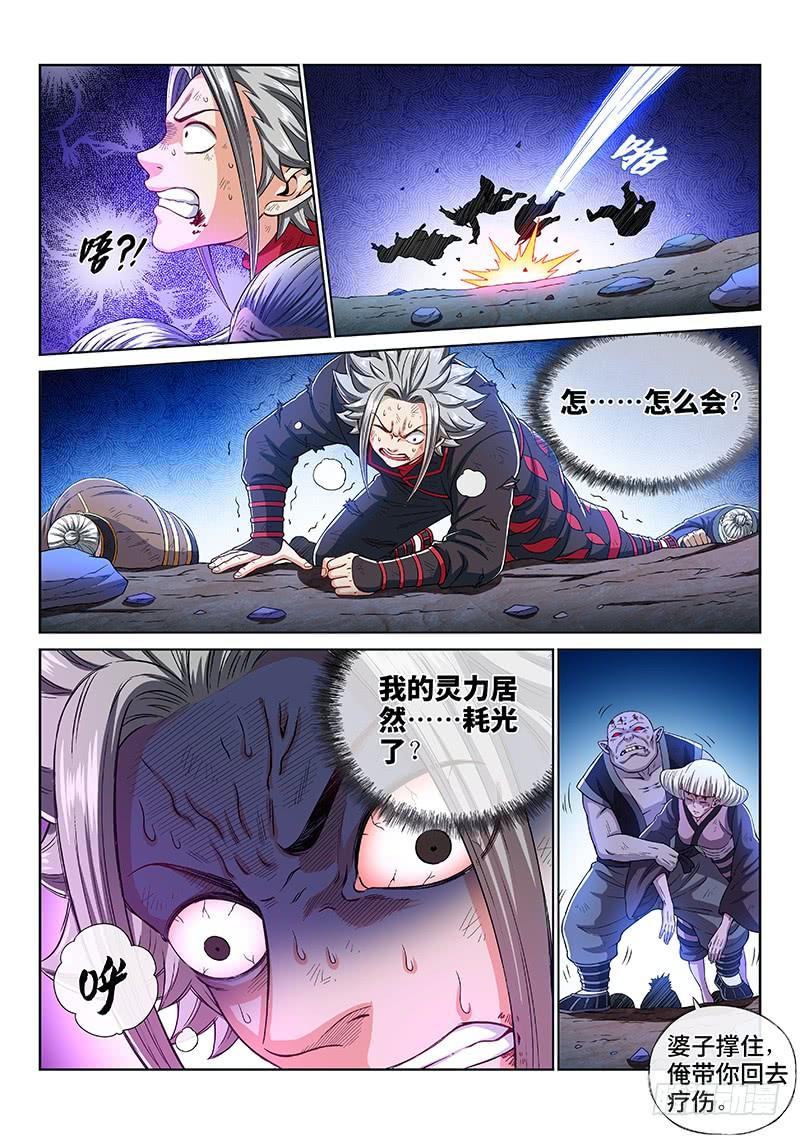 我是大神仙一七六话·自由的味道