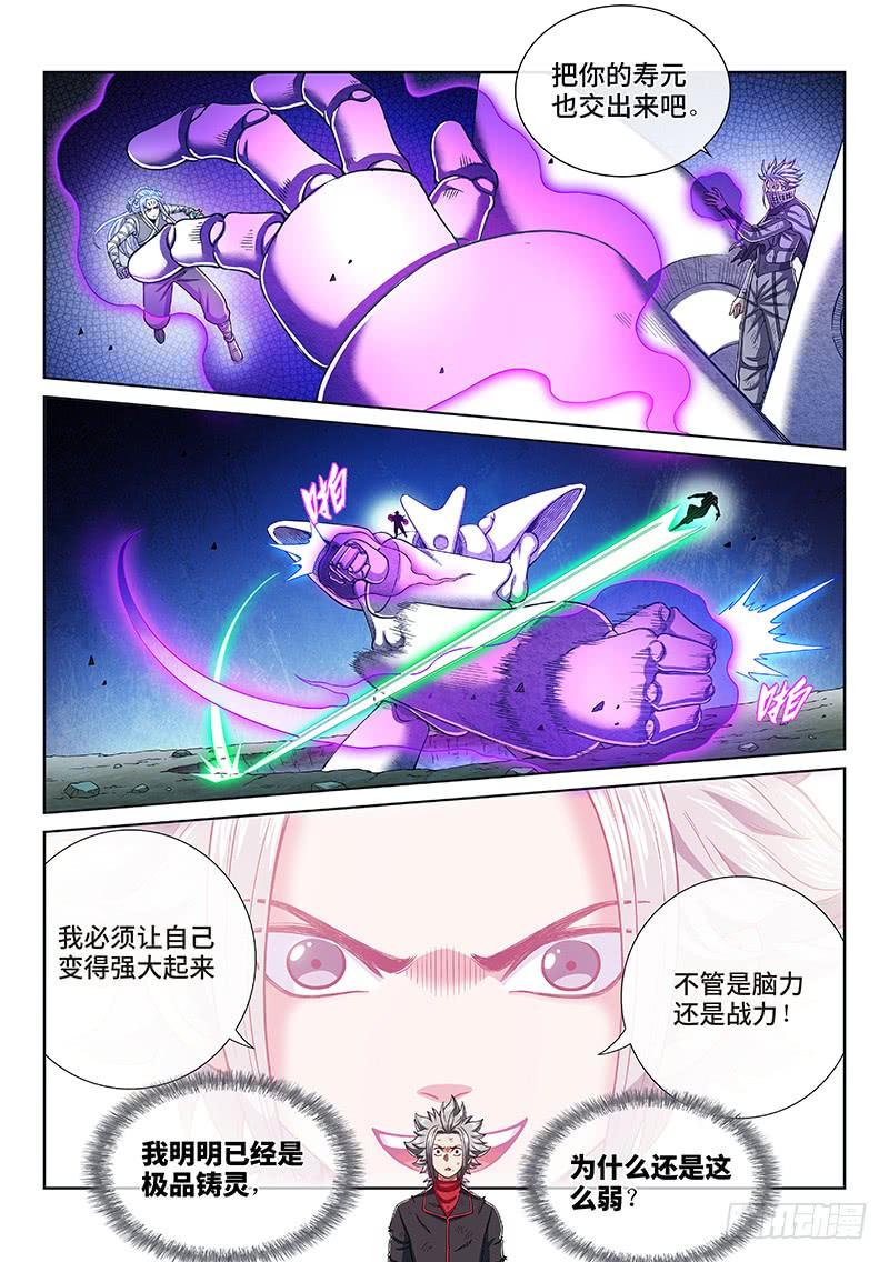 我是大神仙一七六话·自由的味道