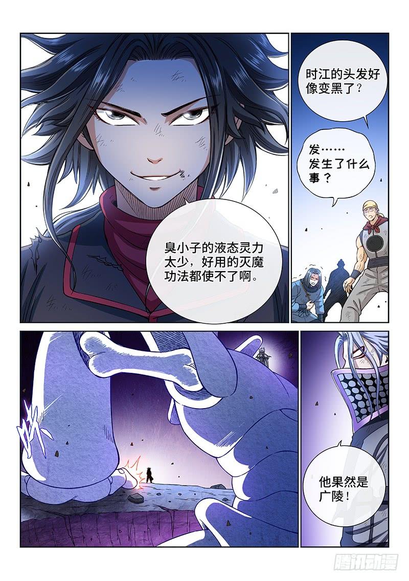 我是大神仙一七七话·众人的寄托