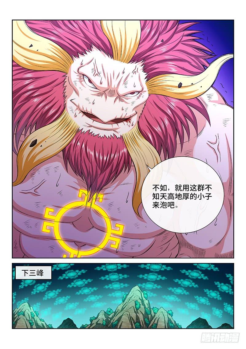 我是大神仙一七七话·众人的寄托