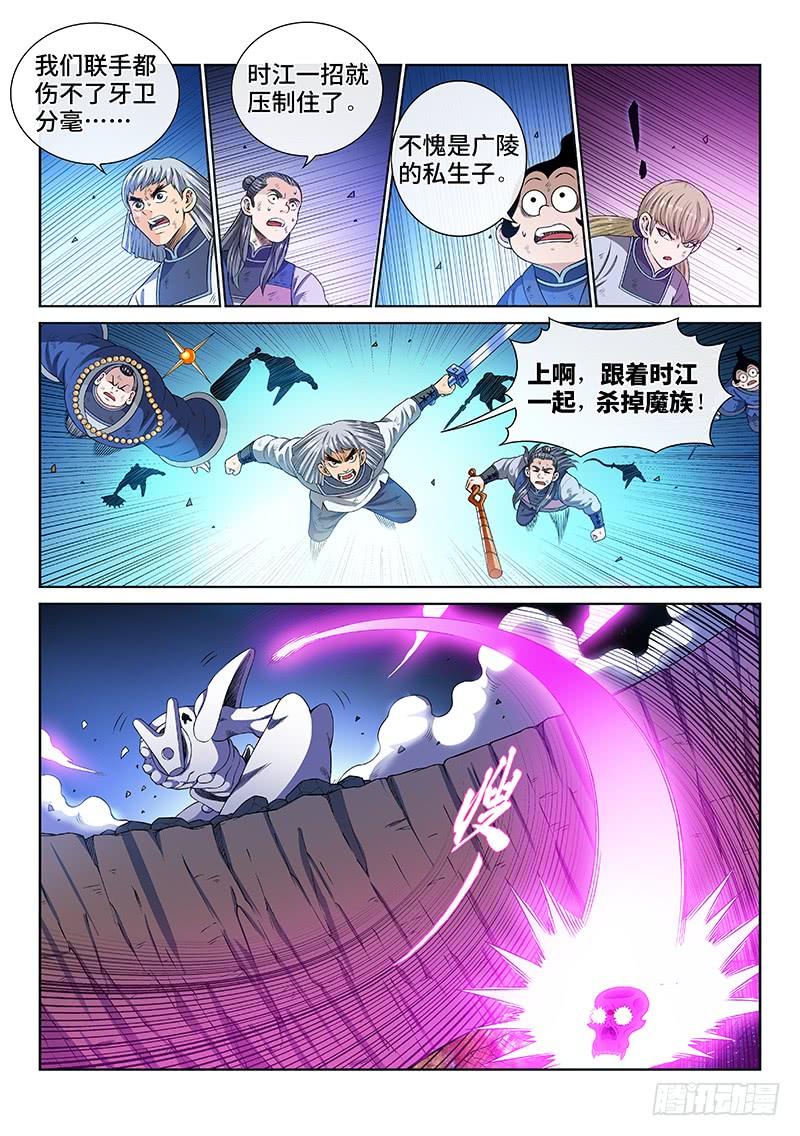 我是大神仙一七七话·众人的寄托