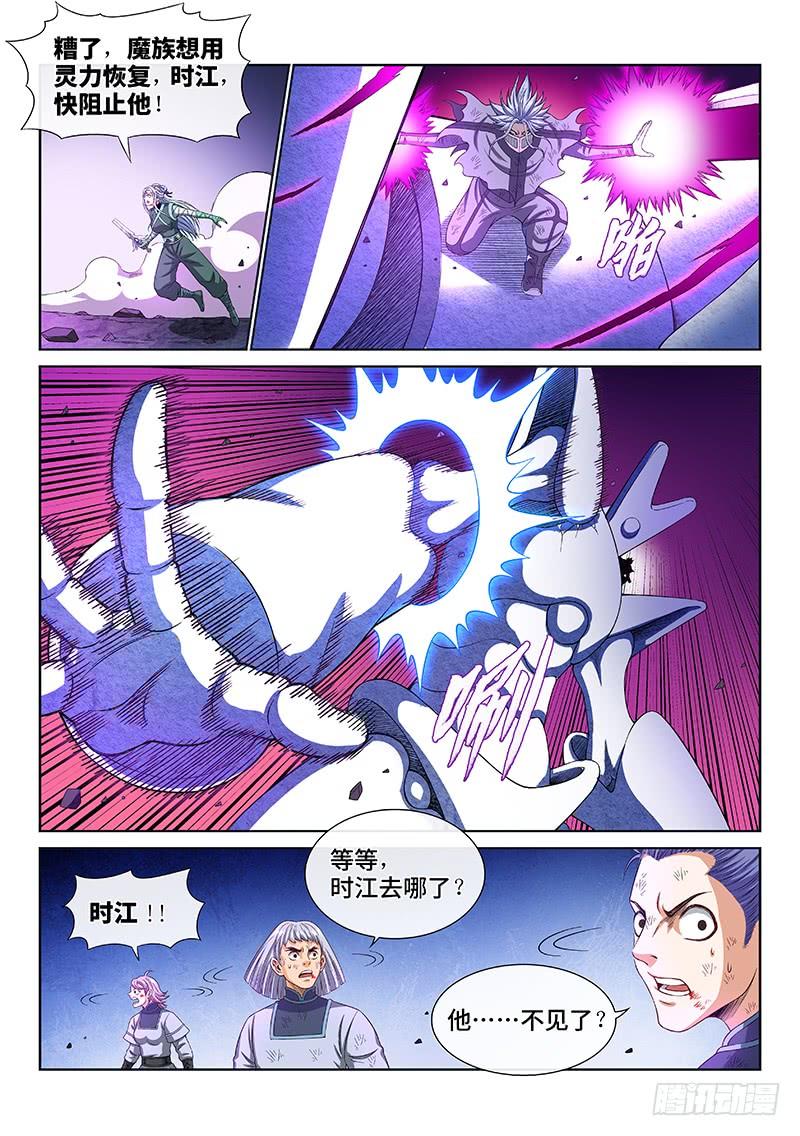 我是大神仙一七七话·众人的寄托