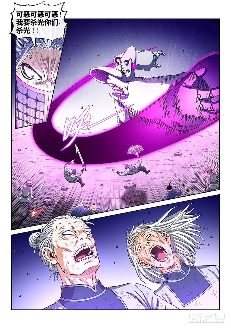 我是大神仙一七七话·众人的寄托