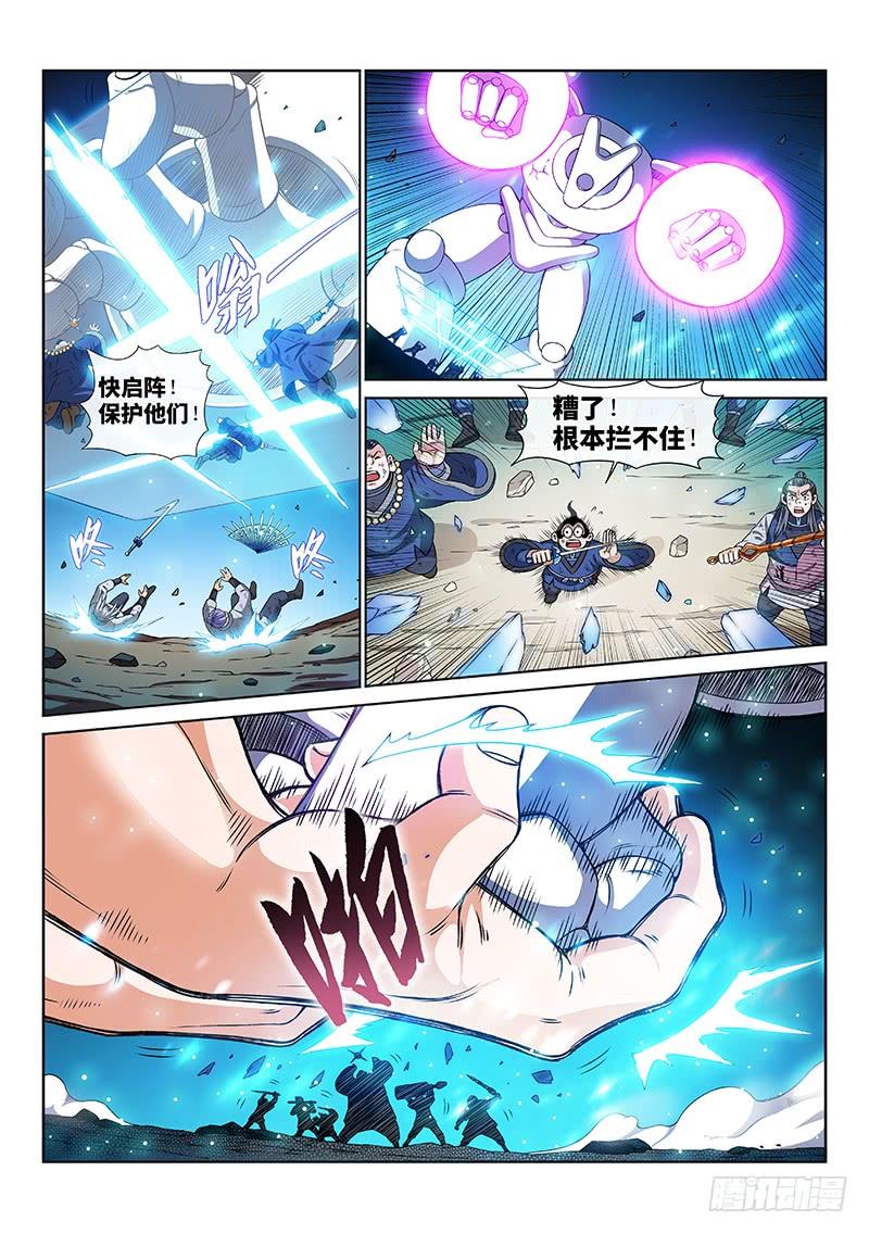 我是大神仙一七七话·众人的寄托