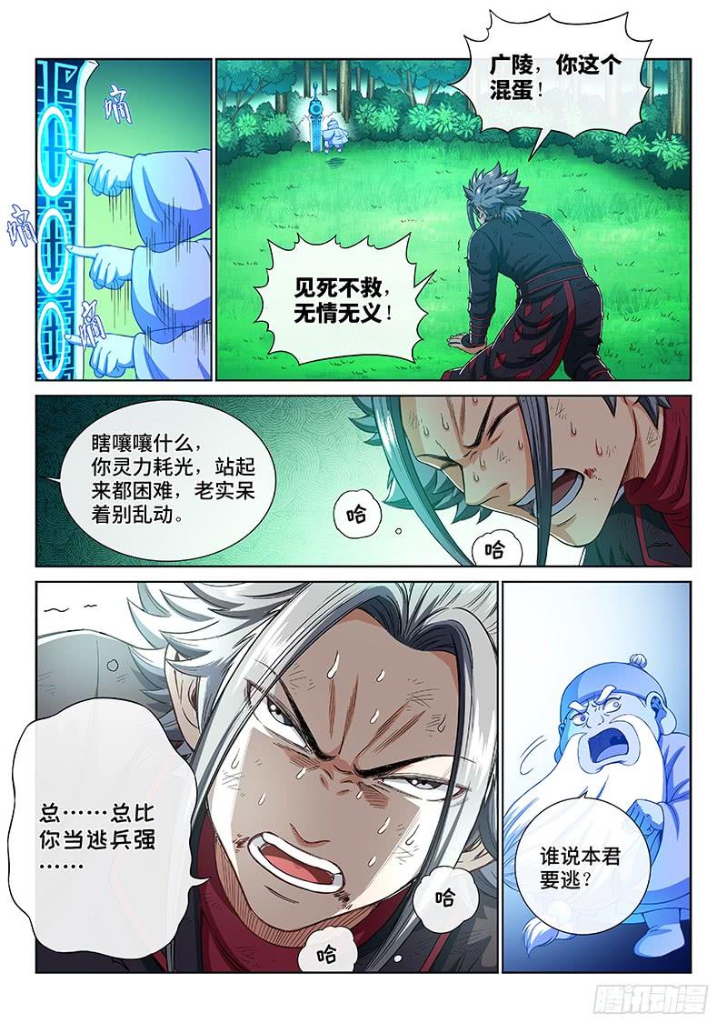 我是大神仙一七八话·九星龙隐的秘密