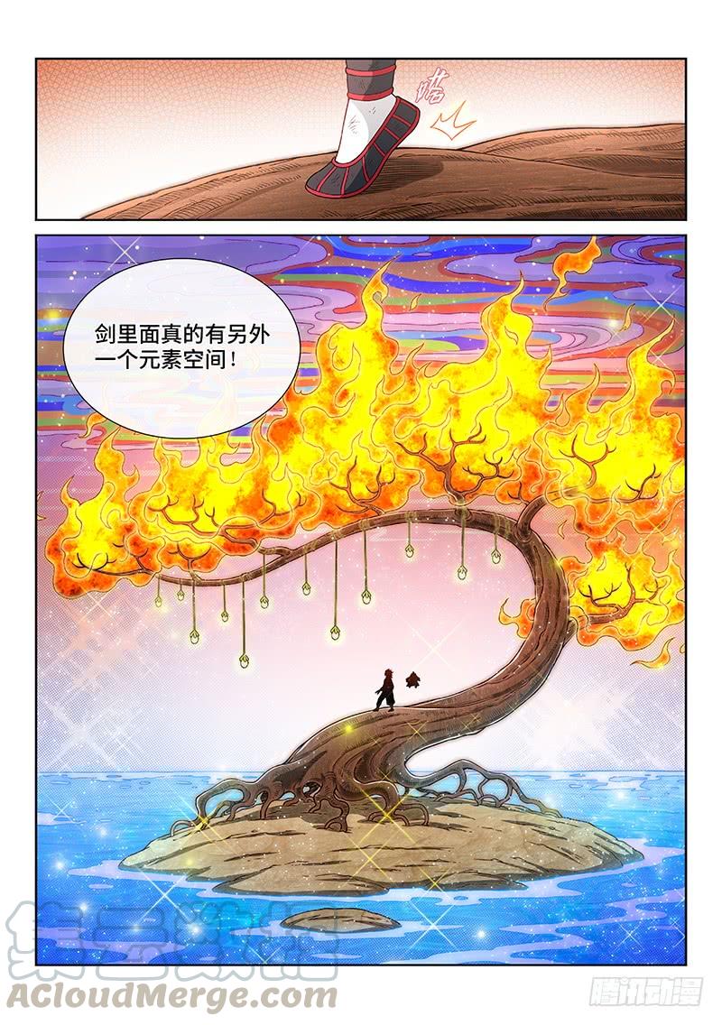 我是大神仙一七八话·九星龙隐的秘密