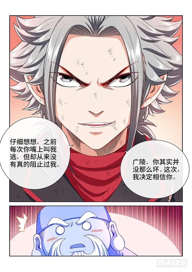 我是大神仙一七八话·九星龙隐的秘密