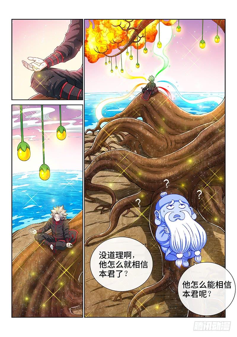 我是大神仙一七八话·九星龙隐的秘密
